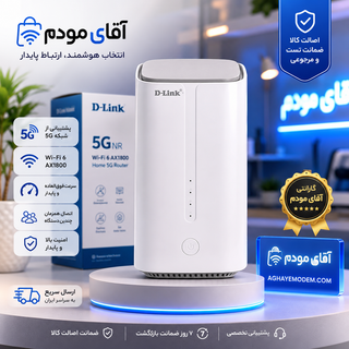 مودم ۵G دی-لینک مدل DWR-2000M استوک گرید C درجه 3