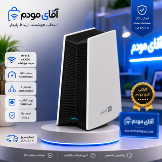 مودم وانتیوا مدل MGA5331 h استوک گرید B درجه دو