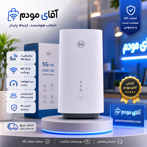 مودم هواوی مدل H155 381 CPE5 5G استوک گرید B درجه دو